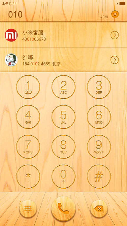 iOS极致木纹（好评返全款+超级自由桌面） screenshot