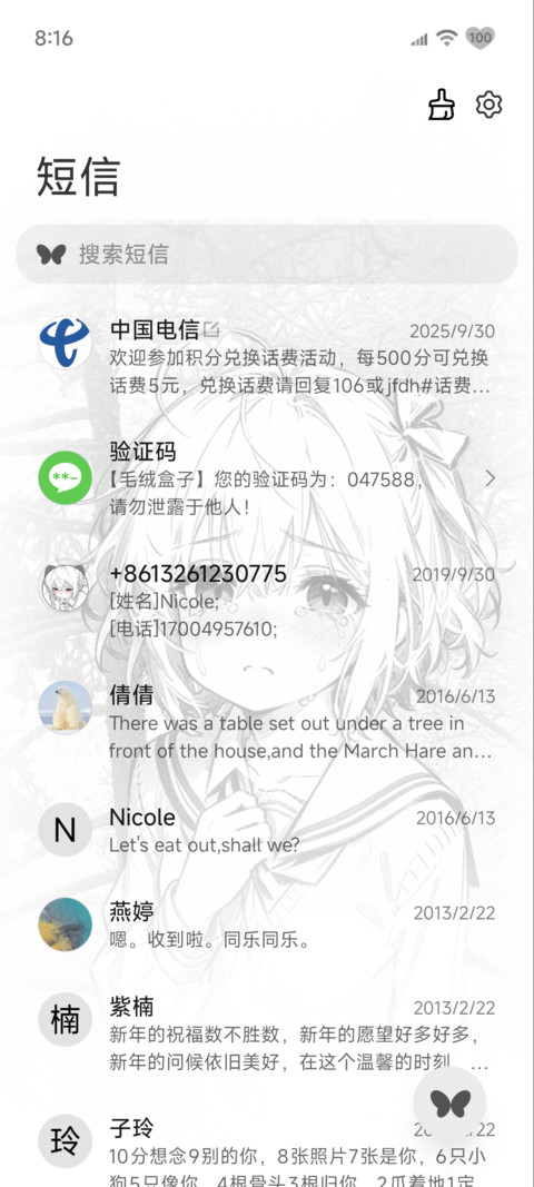 重力 还会再见吗 screenshot