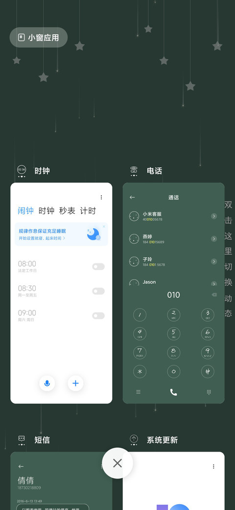 学习计划 screenshot