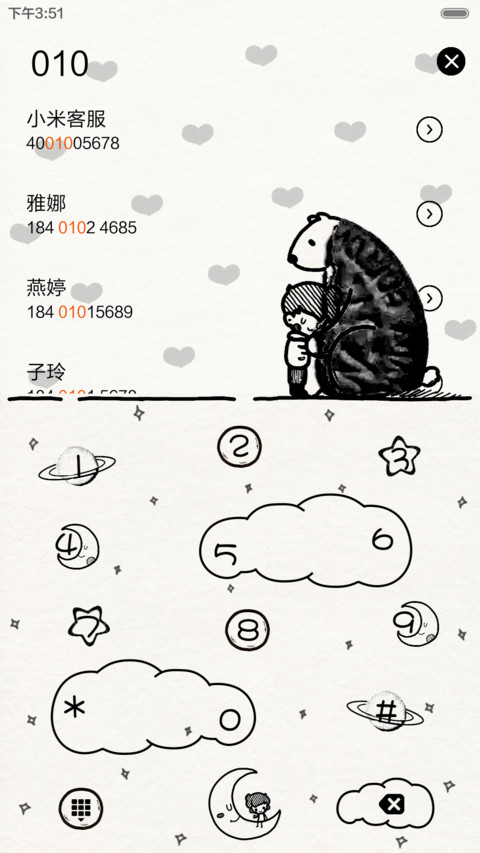 好评返现 有你陪伴的温暖（抢红包.多锁屏） screenshot