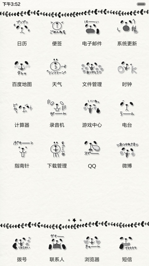  好评返现 有你陪伴的温暖（抢红包.多锁屏） screenshot