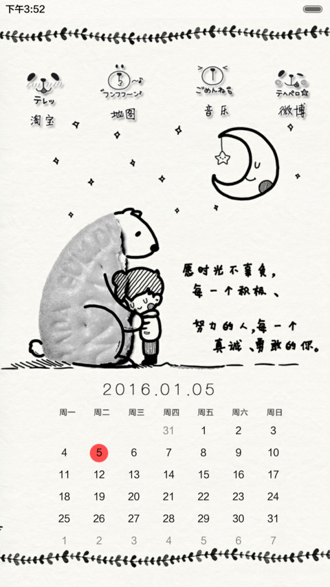  好评返现 有你陪伴的温暖（抢红包.多锁屏） screenshot