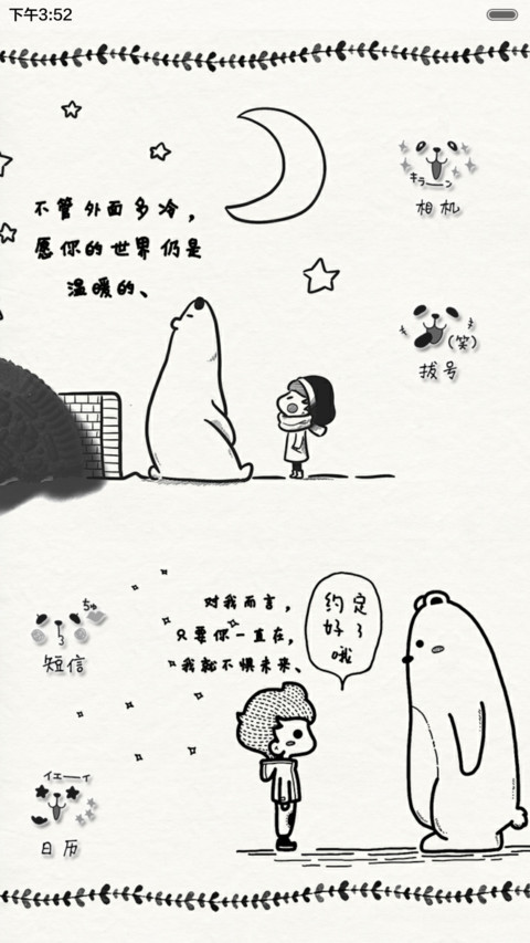  好评返现 有你陪伴的温暖（抢红包.多锁屏） screenshot
