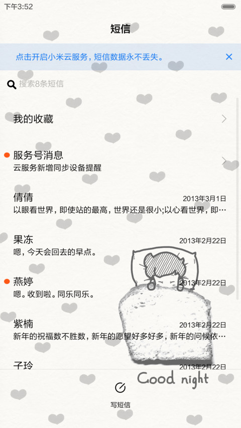  好评返现 有你陪伴的温暖（抢红包.多锁屏） screenshot