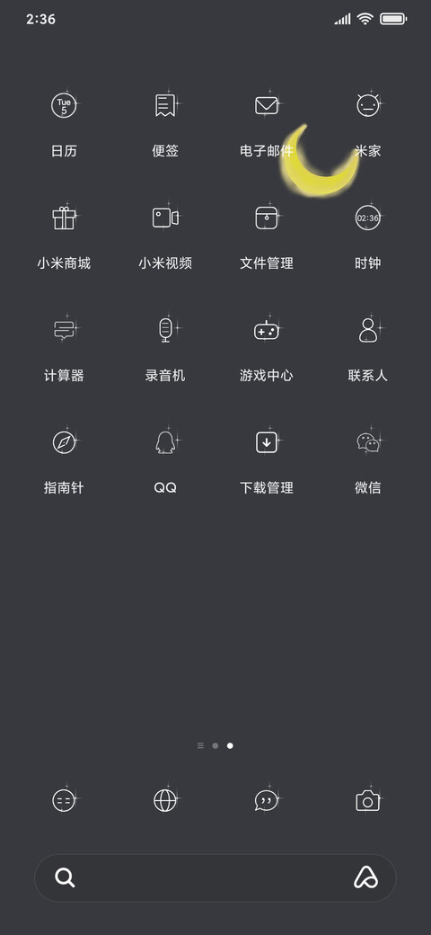 早安与晚安 screenshot