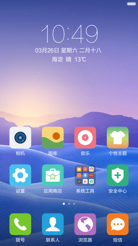 蓝色沙漠 紫山日出 清爽干净 动态透明气泡解锁 screenshot