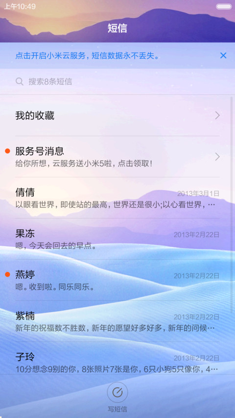 蓝色沙漠 紫山日出 清爽干净 动态透明气泡解锁 screenshot