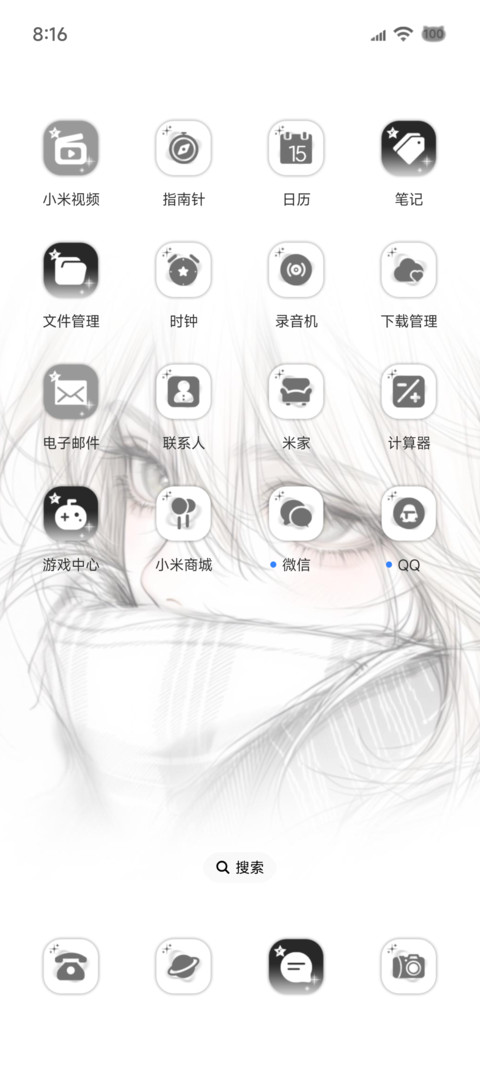 光栅灰调心事 screenshot