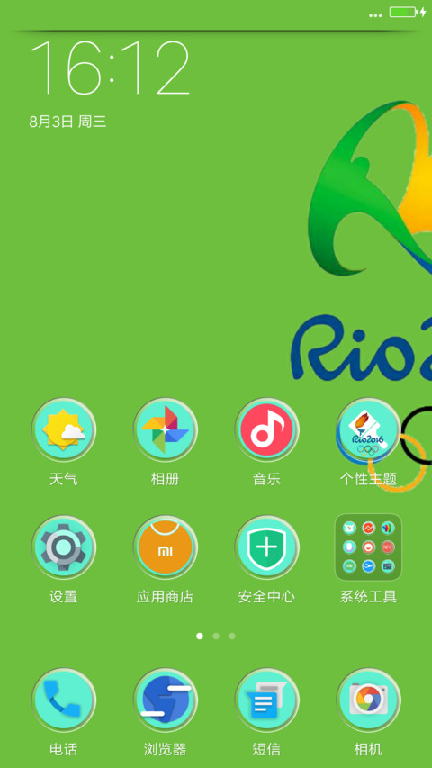 Rio 2016 screenshot