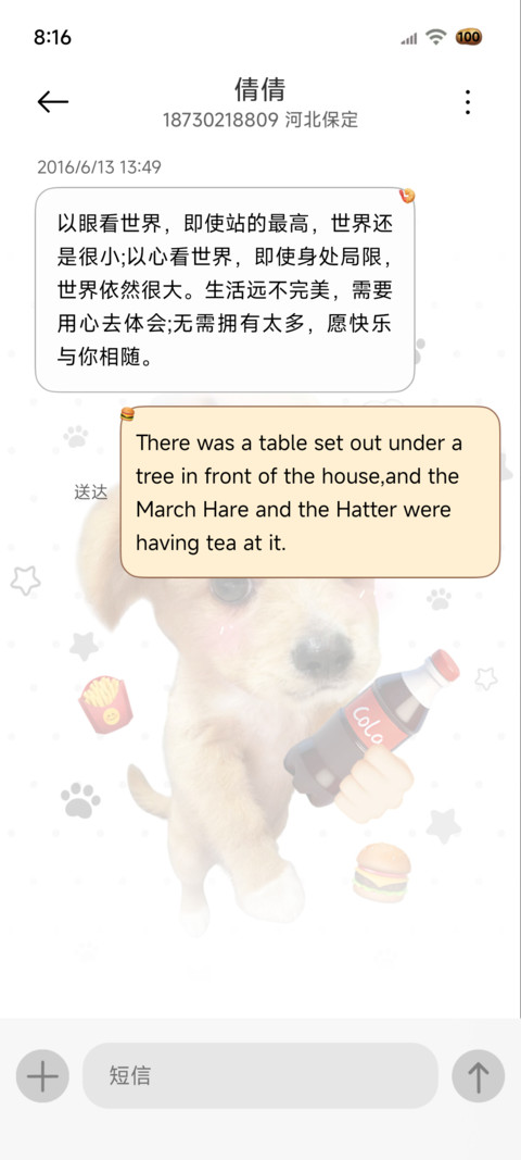 爱你老己 可爱小狗 screenshot