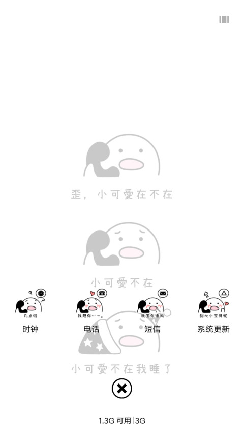歪，农药开黑吗 screenshot