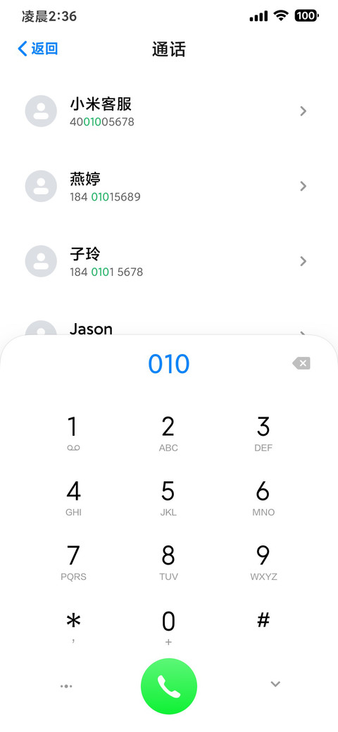 Chest light 来世 screenshot