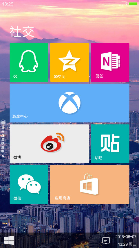 Windows10旗舰版（win10开机动画+好评返现） screenshot