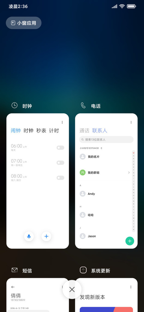 简约星空 动态 screenshot