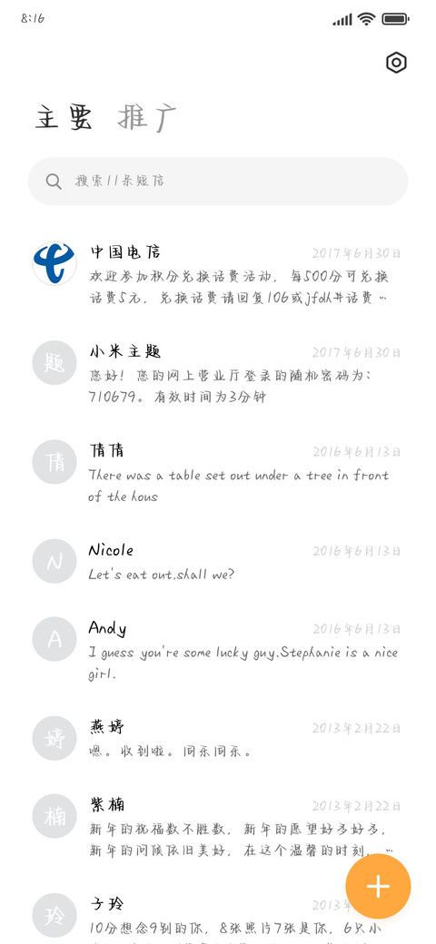 法式热烈浪漫爱你 screenshot