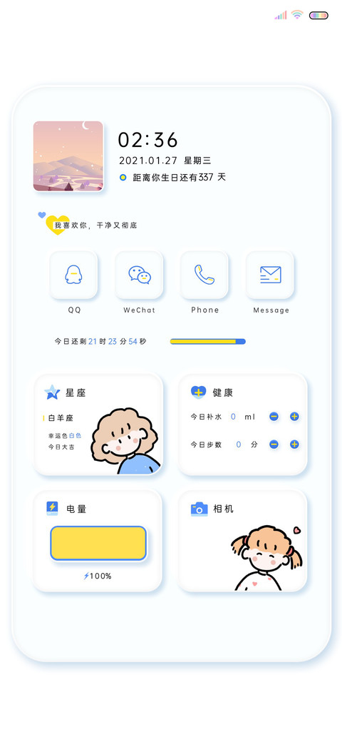 清新洁净 纯白拟态 screenshot