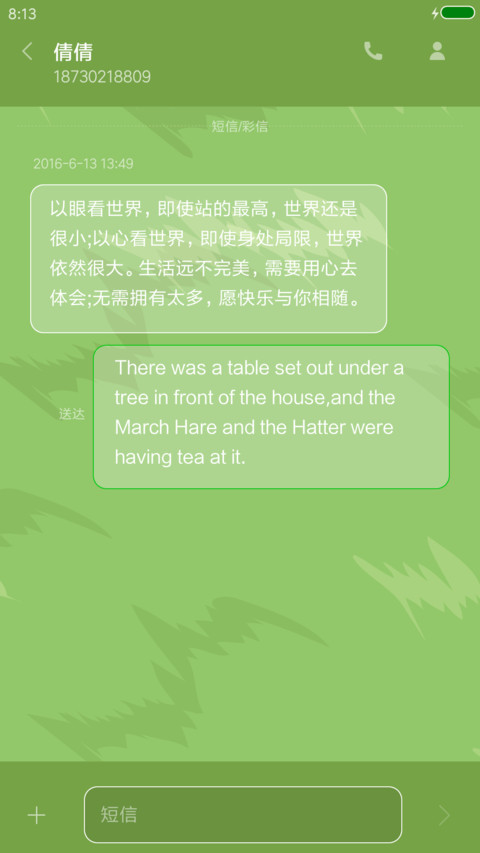 清新控 screenshot