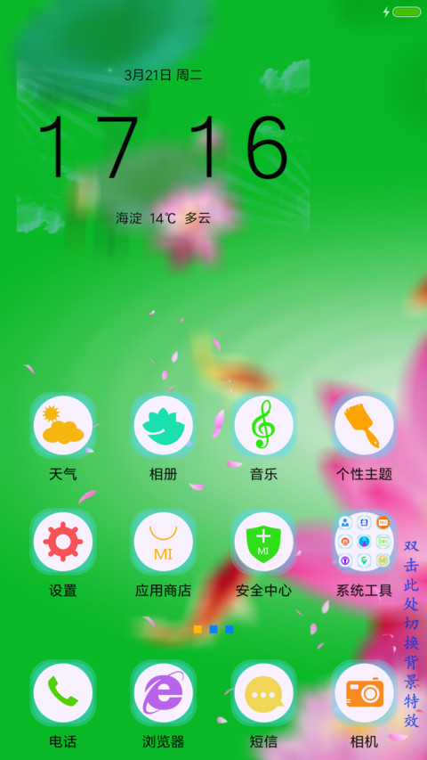 荷花锦鲤 screenshot