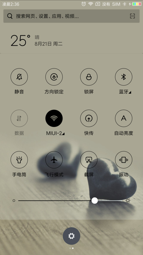 因为你  喜欢你 screenshot