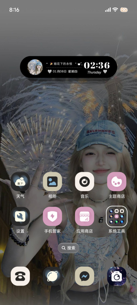 INS烟花下的永恒 screenshot