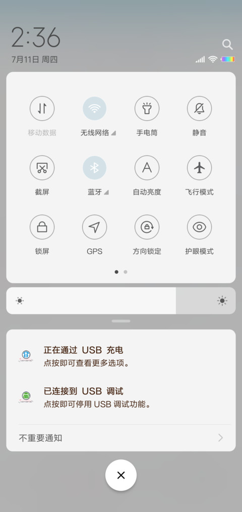 我对你的偏爱 screenshot