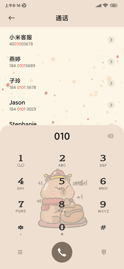 卡皮巴拉文字切换 screenshot
