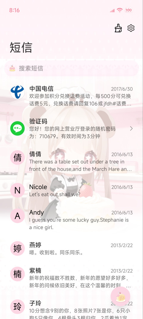 喵喵酱有点小糕冷 screenshot