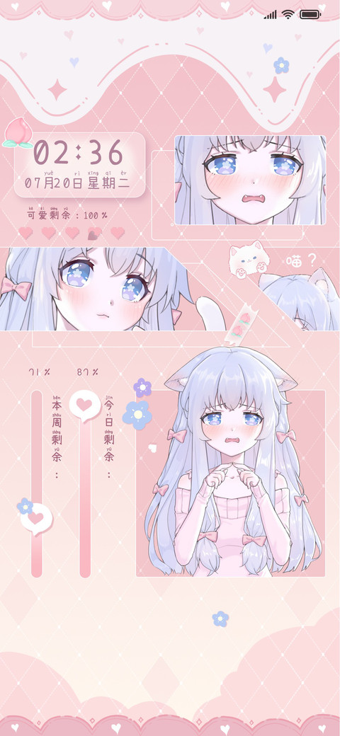 粉蓝少女猫酱 screenshot
