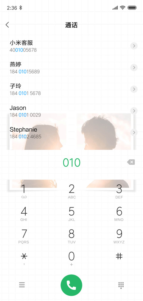 今生今世 screenshot