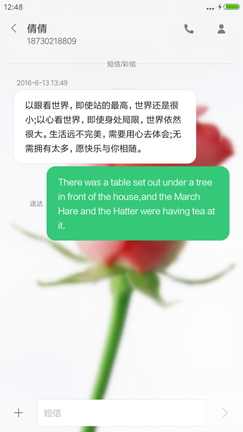 玫瑰情 screenshot