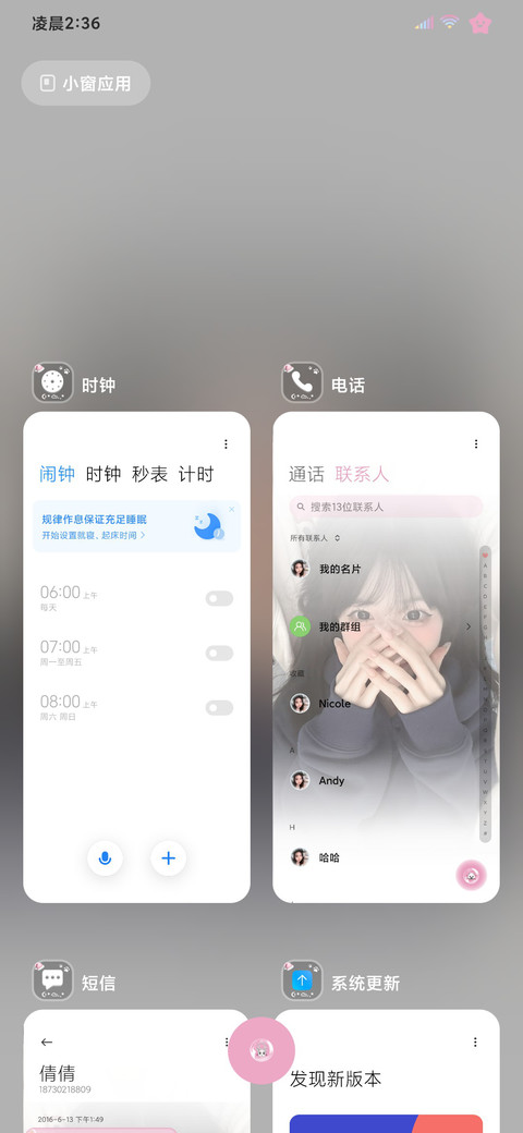 ins氛围感 心动 screenshot