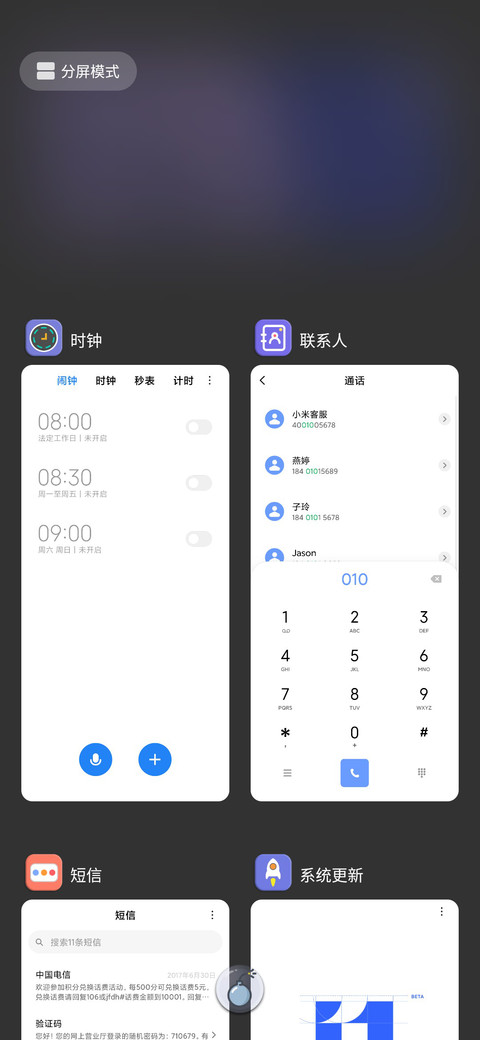 染夏 screenshot