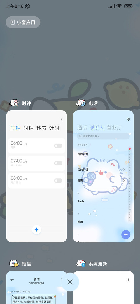卷卷猫柠檬波子汽水 screenshot