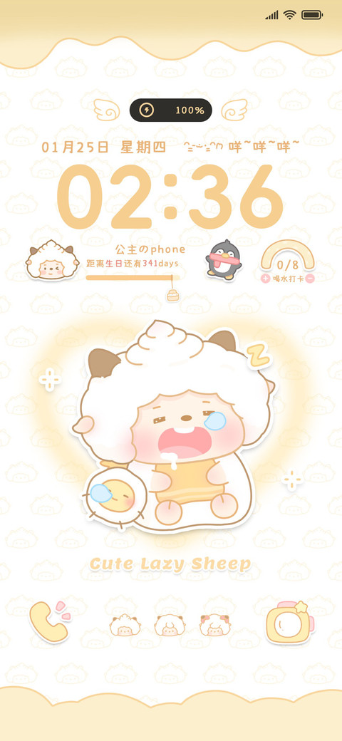 呆萌懒羊羊多换图 screenshot