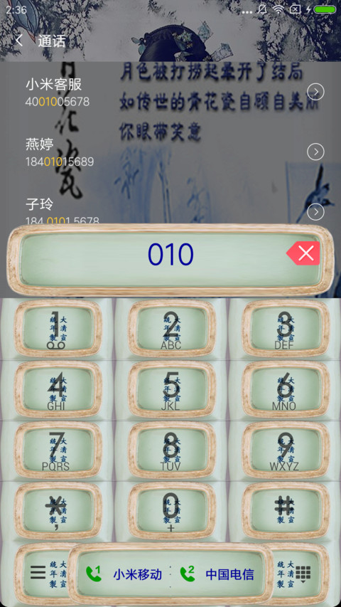 青花瓷 screenshot