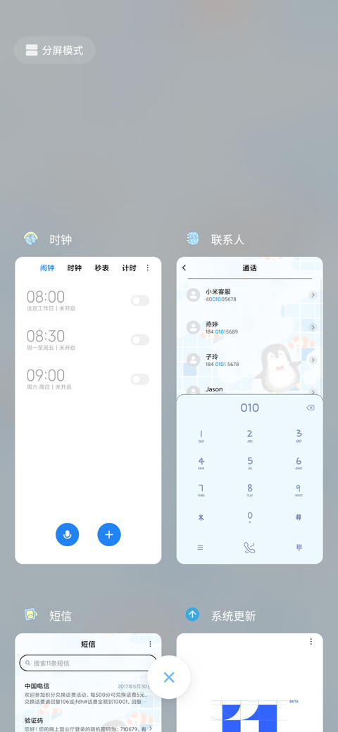 小企鹅泳池馆 screenshot