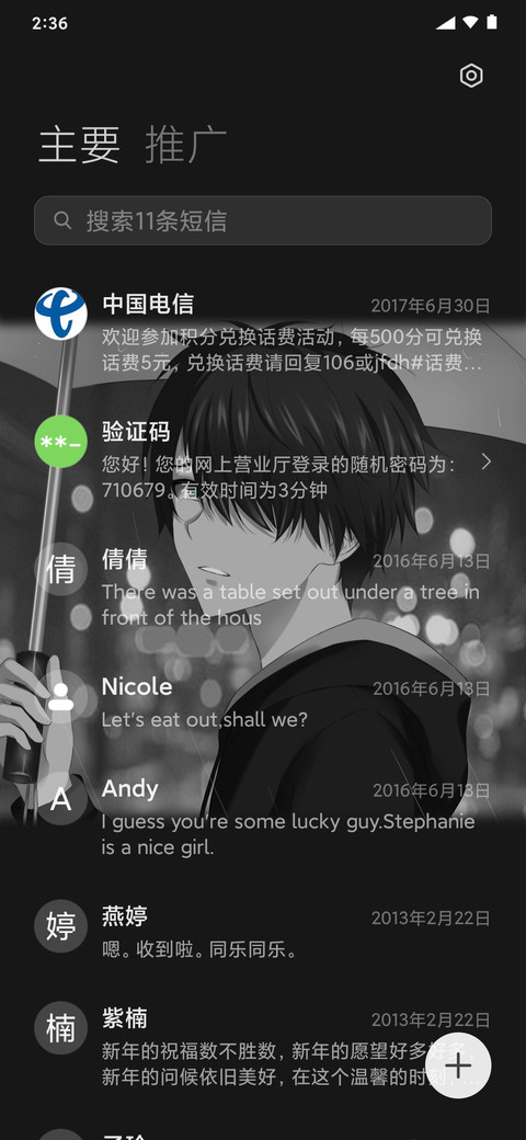 再无温柔 screenshot