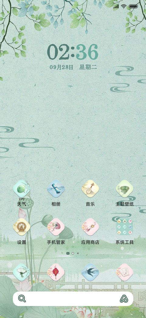 春夏秋冬 中国色 screenshot