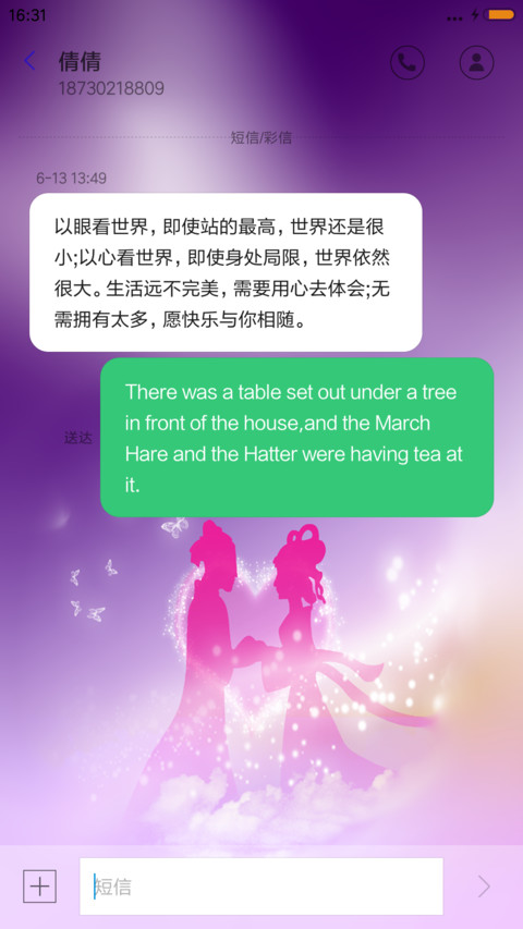 浪漫爱情 screenshot