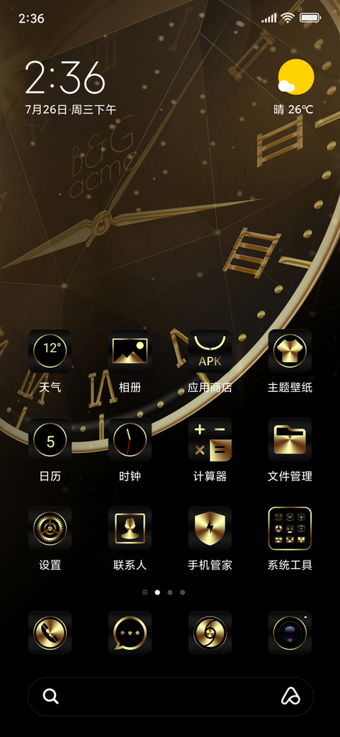 尊享 商务黑金 screenshot