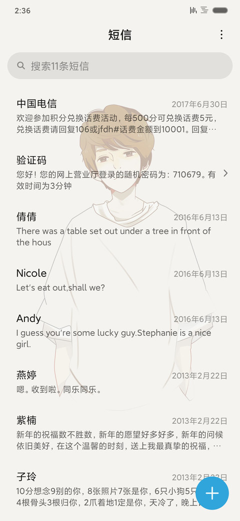 青春定制版 screenshot