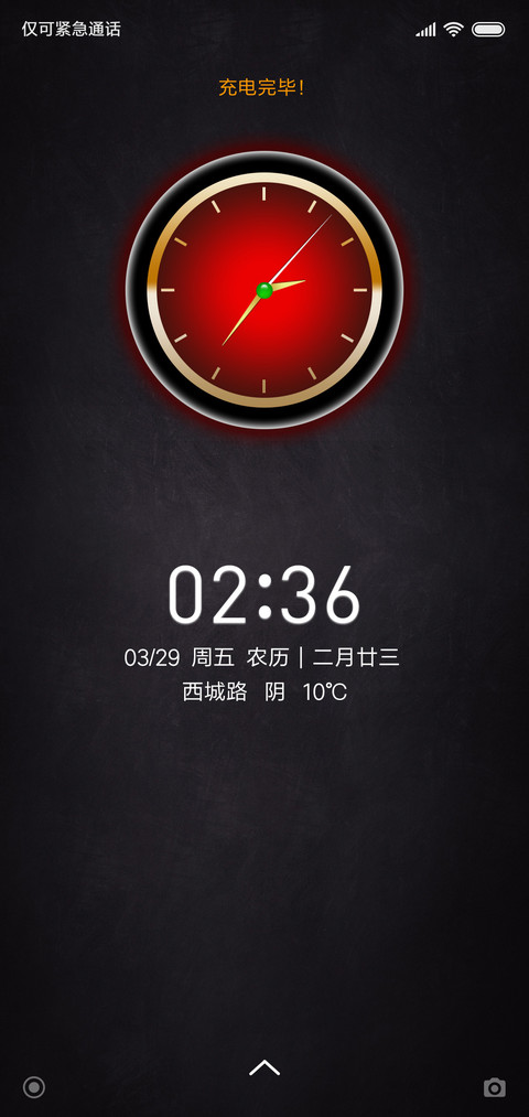 斑驳时光 screenshot
