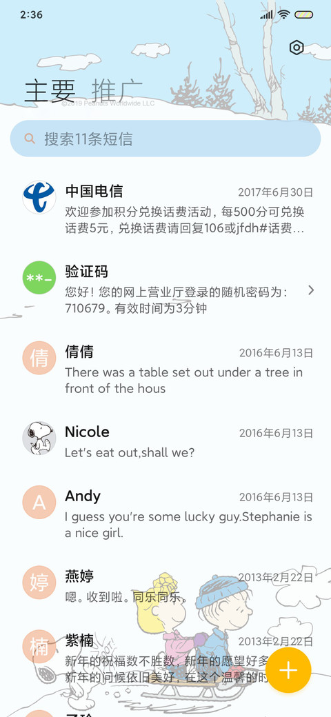 史努比和伙伴们 screenshot
