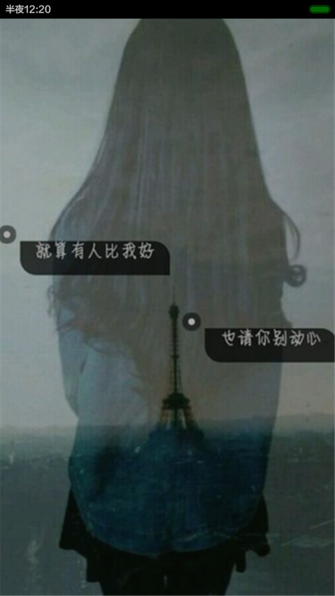 情深 screenshot