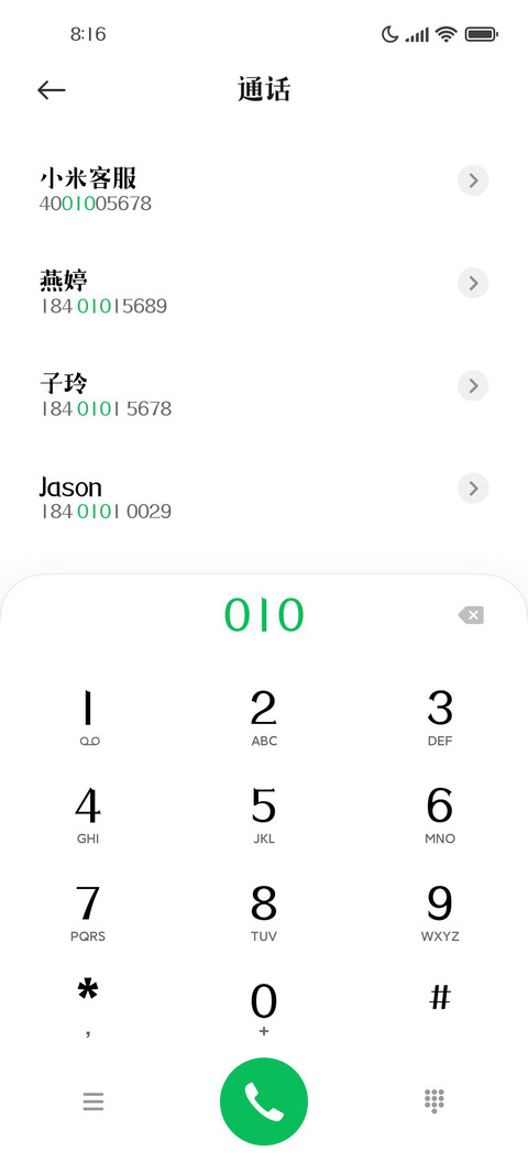 造字工房松鹤体 screenshot