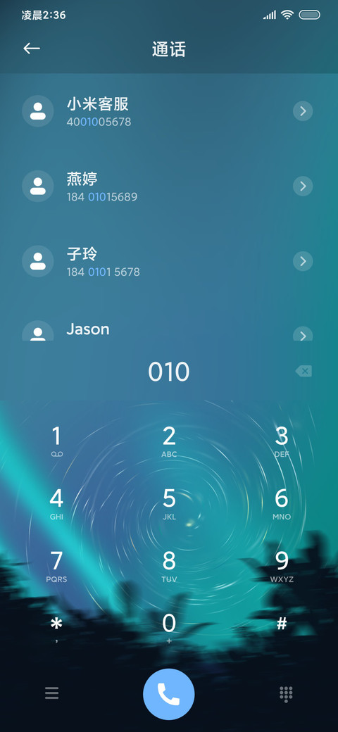 极光 screenshot