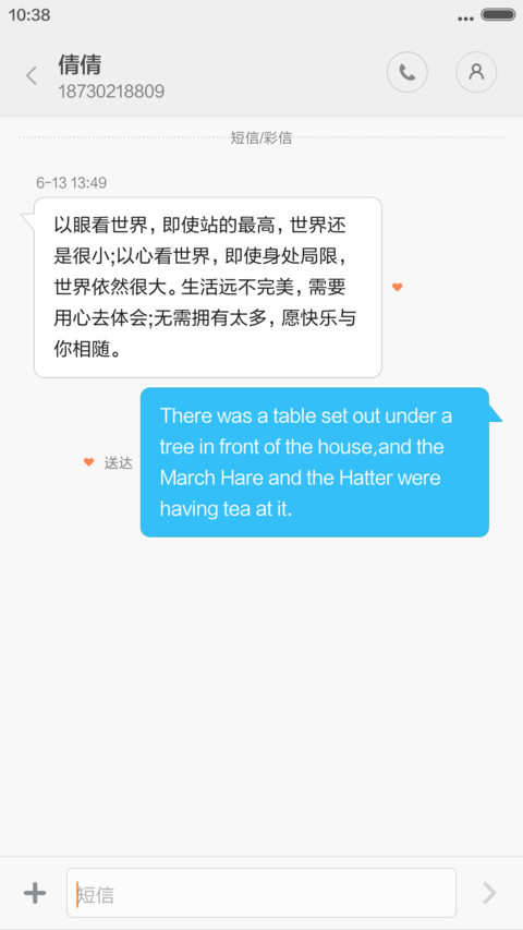 美丽时光v7 screenshot