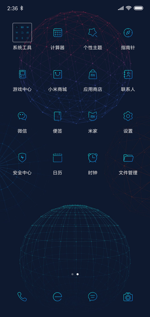 几何 screenshot