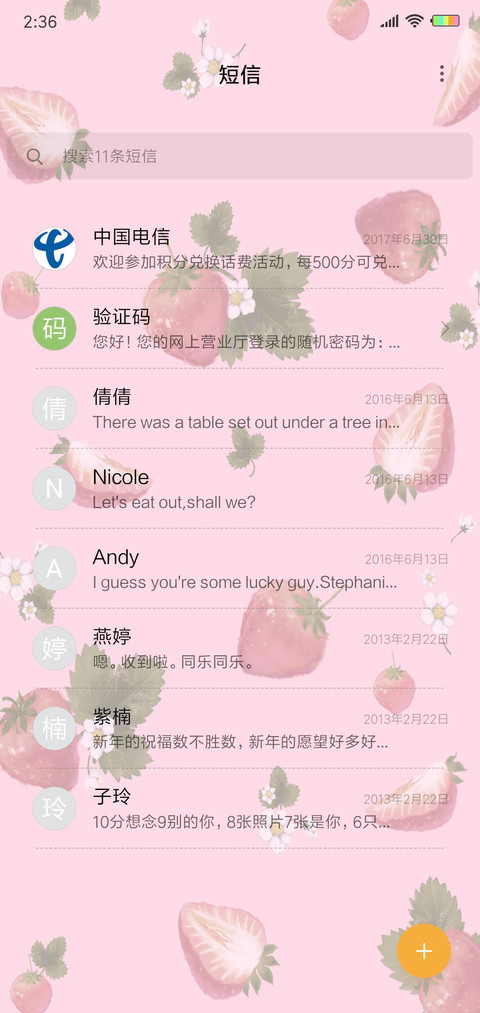 1香甜味草莓控 screenshot