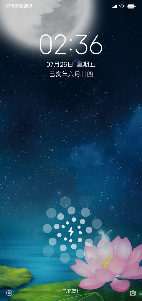 月荷 screenshot